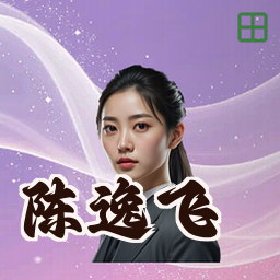 陈逸飞